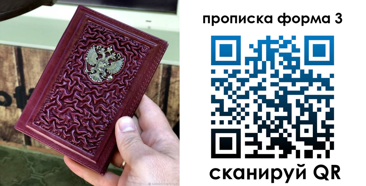 временная регистрация законно в Дальнереченске