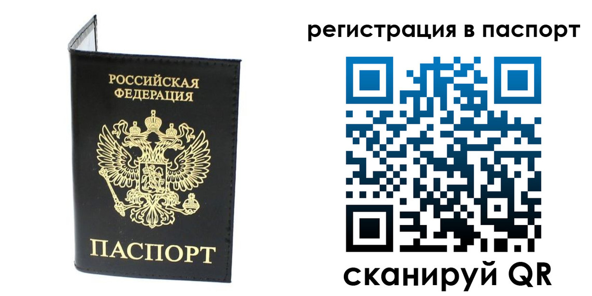 временная регистрация в квартире в Дальнереченске