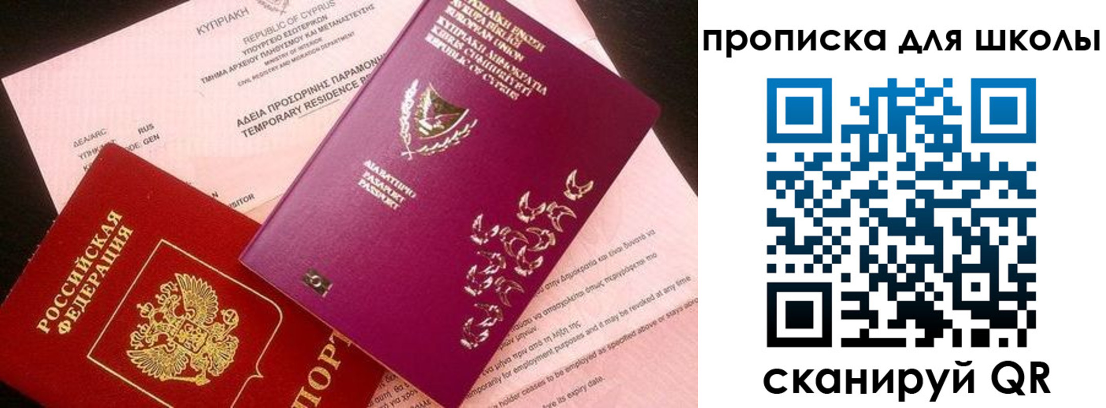 временная регистрация надежно в Дальнереченске
