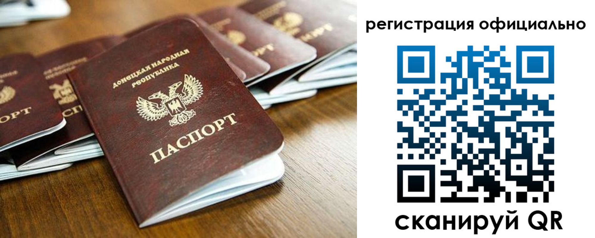 прописка ребенка в Дальнереченске